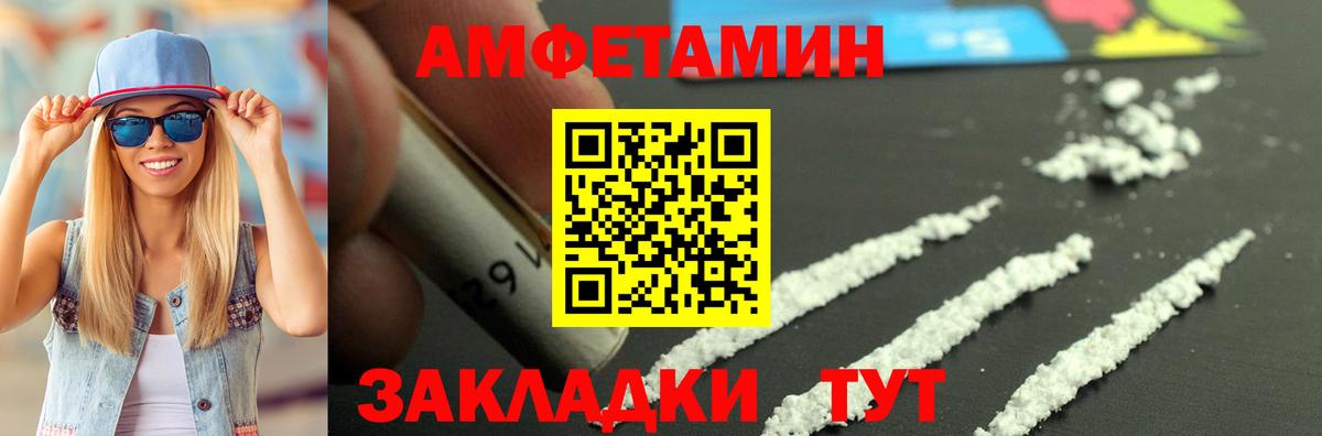 АМФЕТАМИН  Вход с VPN  АМФ  АМФЕТАМИН Розовый  Тавда 