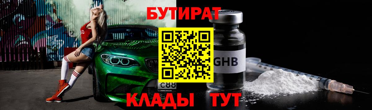 Бутират вода  Вход с VPN  Бутират  Тавда 
