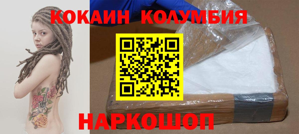 Cocaine Fish Scale Тавда