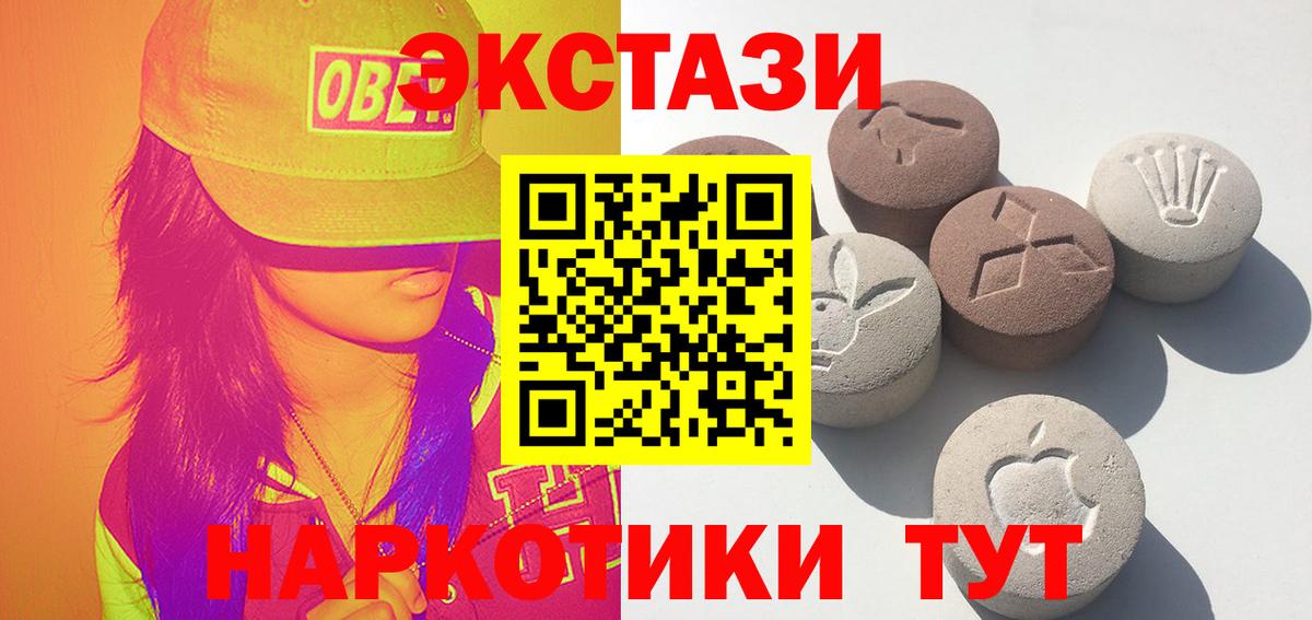 Ecstasy 250 мг  Вход с VPN  Экстази  Тавда  Ecstasy бентли 