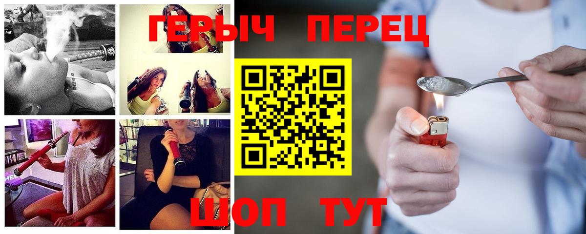Героин белый Тавда