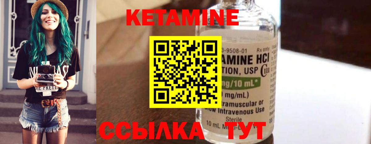 КЕТАМИН ketamine Тавда