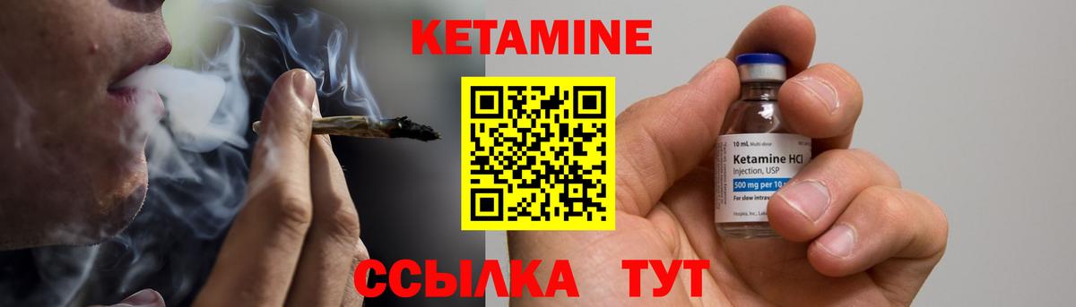   маркетплейс  Вход с VPN  Тавда  Кетамин VHQ 