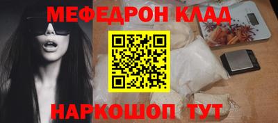мяу мяу кристалл Первоуральск