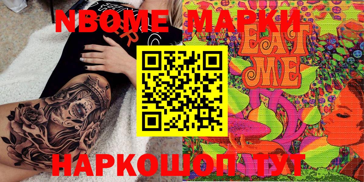 Наркотические марки 1500мкг  Вход с VPN  Тавда 