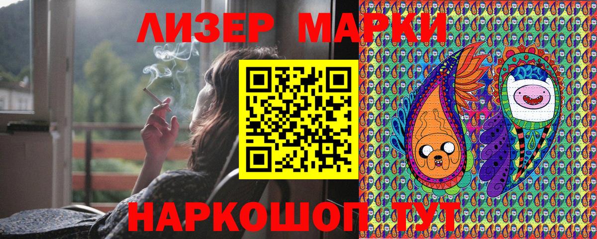 Марки N-bome 1,5мг Тавда