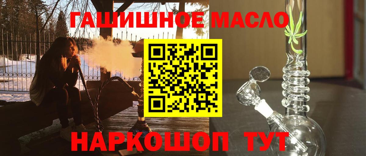 Дистиллят ТГК концентрат  Вход с VPN  Тавда 
